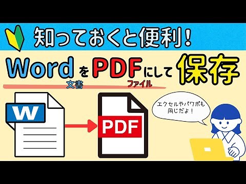Save the Word document as a PDF file. (The same procedure applies to Excel and PowerPoint.)