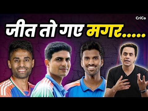 GILL ने बर्बाद कर दिया जैसवाल-किशन का करियर | IND VS AUS | CRICO | ‪@RJRaunac‬