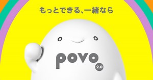他社からお乗り換え | 基本料ゼロから始めるau回線のスマホプラン【公式】povo2.0