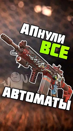 АПнули ВСЕ АВТОМАТЫ 😮 #stalcraft #stalcraftx #сталкрафт