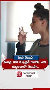 How To Know If You Have Urinary tract Infection (UTI) | UTI Signs And Symptoms #uti #bladderhealth