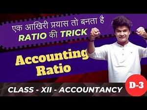 Day - 3 | Accounting ratio class 12 one shot | Accounting ratio trick | Ratio analysis