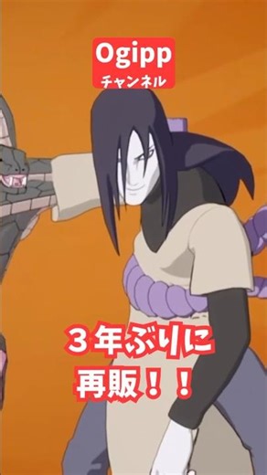 【３年以上ぶりに再販】NARUTOのスキン（フォートナイトのナルトコスチューム再販情報）