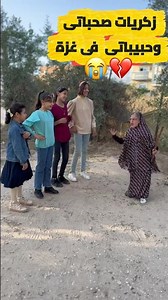 مشتاقة كتير الكم💔😭