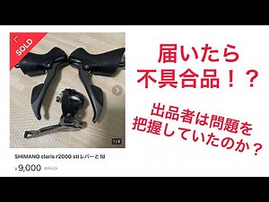 メルカリで買ったSTIレバーに動作不良があった・・・。リリースレバーの空打ち問題解決！