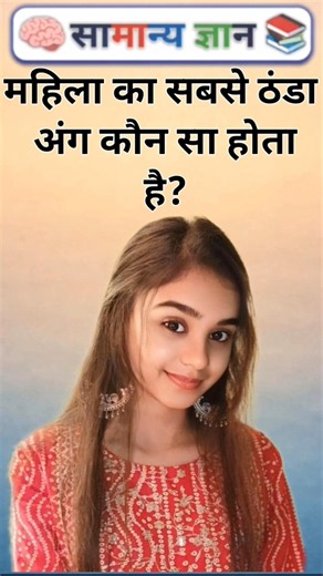 Top 50 ✍️ IAS Question 🔥💯🥰 || GK Question and Answer | #fact #gkfacts #gkinhindi
