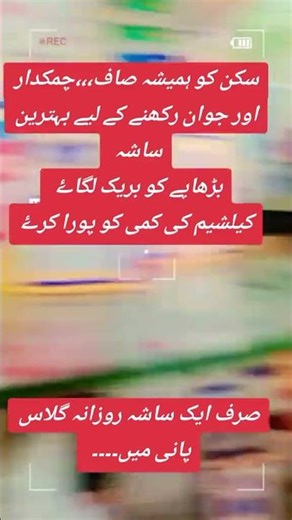 Core C Uses in Urdu|Core C benefits side effects in Urdu|