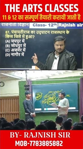 Class12 Political science first book most important MCQ questions | MCQ questions | board exam 2026