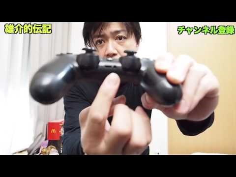 【PS4のコントローラーの弱点】これでUSBの充電問題が解決 雄介的伝記
