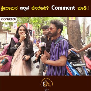 31K views · 313 reactions | Ashwamedha-ಅಶ್ವಮೇಧ on Reels | Facebook