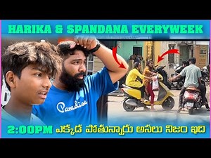 Harika ఇంకా Spandana every Thursday 2:00pm కి ఎక్కడికి వెళుతున్నారు ? #pareshanboys
