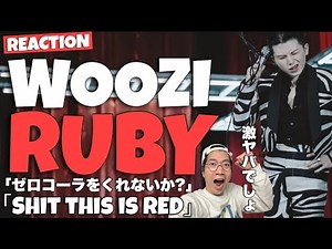 WOOZI 'Ruby' Official MV REACTION! ウジくんが染め上げるロックの世界が最高すぎる！