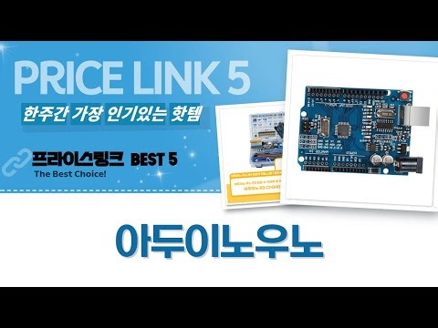 아두이노 우노 R3 완전 정복! 초보자를 위한 실습 키트 비교분석