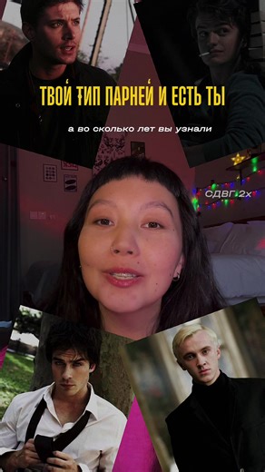 Какой тип парней нравится вам больше всего? #типылюдей #типология #парни #психология #фильмы