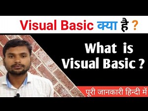 Visual basic kya hai | Visual basic kya h | What is visual basic | Visual basic in hindi |
