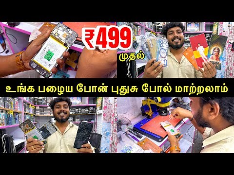 Best Mobile Service Centre in Chennai || Mobile Display Repair in Chennai || Simple Mobile Service