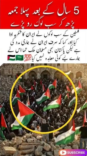 happiness IN ghaza✅👀#trending #shorts #FreedomVibes#PeaceMoment# EmotionalShorts#Hope ForHumanity#yt