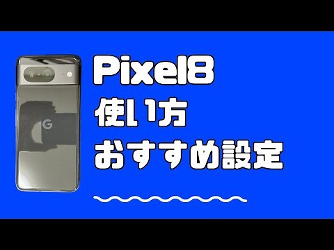 How to use Google Pixel 8, basic operations, and recommended settings
