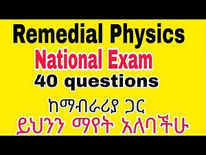 Physics Remedial Exam part 1