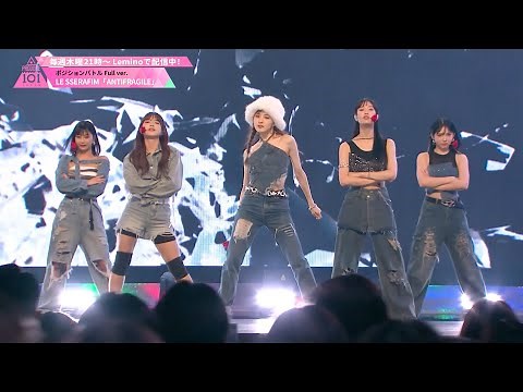 Performance┊ LE SSERAFIM ♫ ANTIFRAGILE -Japanese Ver. [ポジションバトル｜DANCE]