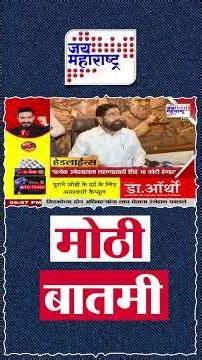 Top Headlines Today | 18 December 2025 | 07 PM | Jai Maharashtra News | Breaking News | Politics