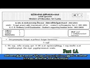 Maths support seminar 2022(2023) / 1st part A / உதவி கருத்தரங்கு வினாத்தாள்