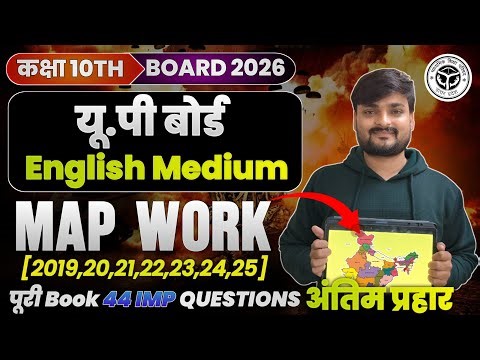Class 10th Geography Social Science All Map Work | UP Board english medium | SST #liveclasses2026