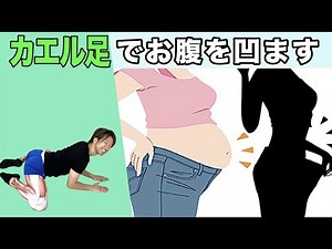LOSE FAT (Belly, Waist, Abs) WITH FROG LEGS | 10 Minutes Lose Weight Home Workout (Eng CC)
