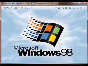 【VMware】Windows 98 インストール