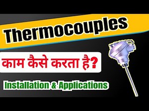 Thermocouples working principle | Temperature sensor | Temperature Measurement