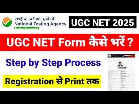 How to Fill UGC NET Form? UGC NET June 2025 Form Fill Up | Step by Step Complete Process| UGC NET