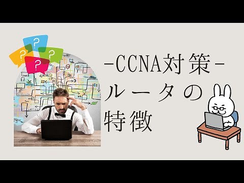 English subtitles[#12 CCNA] [Chapter 1 Network basics] Features of routers
