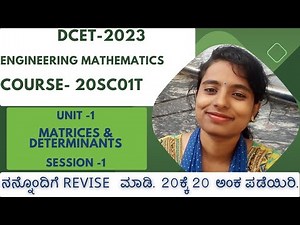 DCET 2023 | DIPLOMA MATHS |ENGINEERING MATHEMATICS| UNIT 1 MATRICES & DETERMINANTS SESSION 1 KANNADA