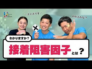 【接着力が落ちてしまう原因（接着阻害因子）について教えてください】歯科衛生士さんも知っておくべき補綴装置を接着する為の基礎知識/木村正人先生