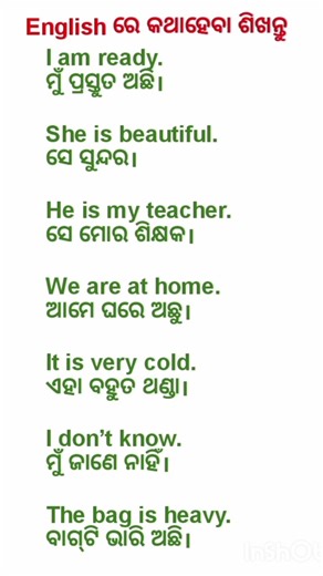Spoken english classes odia | odia to english translation | short sentences odia | odia #shorts