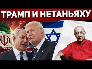 Главная цель встречи? Это не Газа, не Хамас и не Израиль