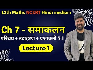 12th Maths - Ch 7 | L-1 | परिचय + उदाहरण + प्रश्नावली 7.1 IIT-JEE by Vikram sir