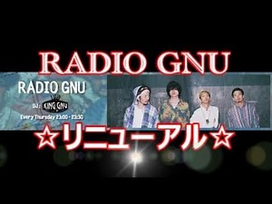 RADIO GNU #14 ～今回からリニューアルの巻～