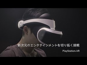 PlayStation® VR