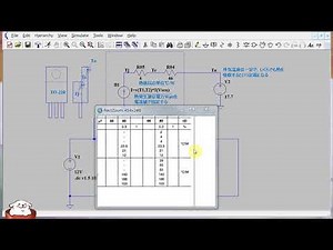 【伝スパ】LTSpice使ってTO220パッケージの熱モデルを作る その1