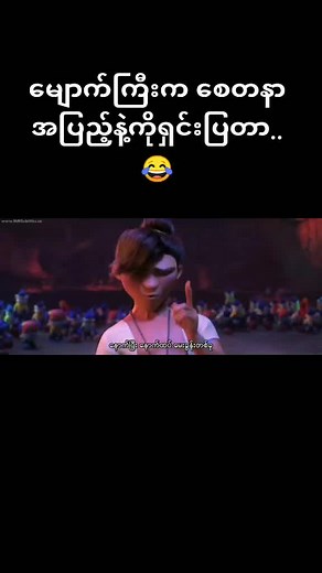 #mmsub #foryou #cartoon #movies