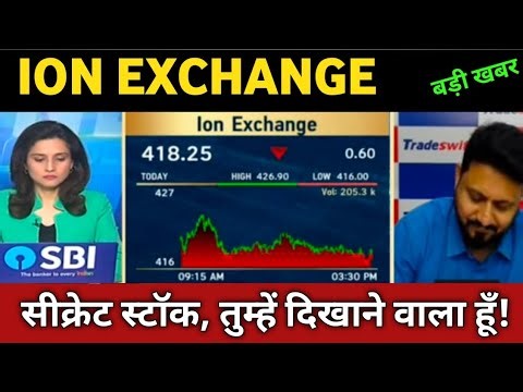 Ion Exchange share latest news 🔴 Ion Exchange share today update, market and fundamental analysis