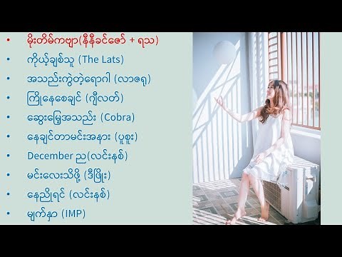Myanmar Songs Collection