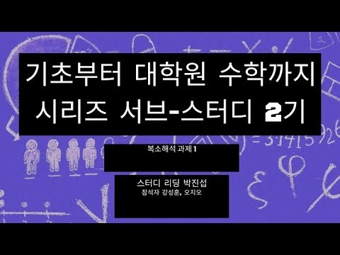 [기초부터 대학원 수학까지 시리즈 서브-스터디 2기] SVD증명 계산으로 확인해보기