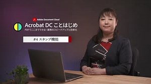 14K views · 43 reactions | Adobe Acrobat DCのチュートリアル動画 【Adobe Acrobat...