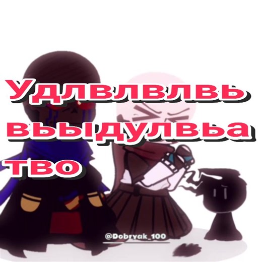 Ink Sans Error Art Compilation