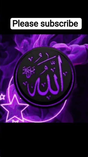 Allah Name gif || #tending #vfx #allah #name #edit