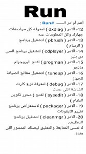 41K views · 334 reactions | #run #windows #اختصارات #shortcuts #ويندوز #كمبيوتر #pc #word #excel | شمس المعرفة | Facebook