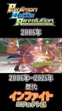 ルカリオ インファイト ダイパからZAまで集めてみた (バトレボ含む) 2006年〜2025年 #歴代技エフェクト集