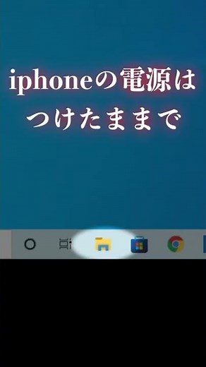 iPhoneからwindowsに写真動画を転送する方法
